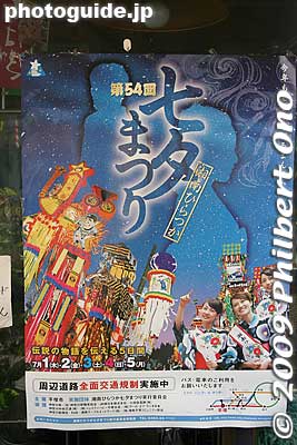Shonan Hiratsuka Tanabata Matsuri poster for 2004.
Keywords: kanagawa hiratsuka tanabata matsuri festival 
