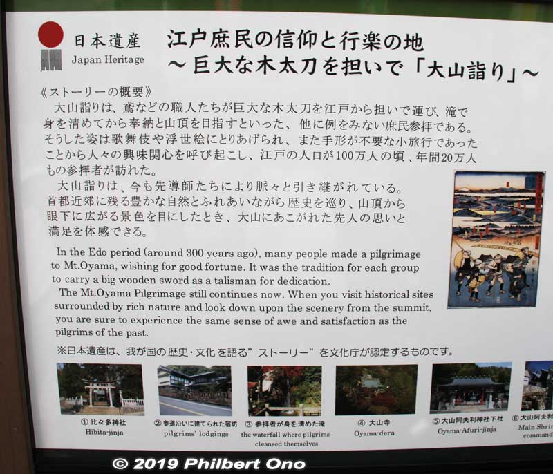 Mt. Oyama once had so many pilgrims that several roads from Tokyo (Edo) and surrounding areas leading to Oyama were dubbed "Oyama-do Road" (大山道).
The road named Aoyama-dori Oyama Road started from Akasaka and passed through Sangenjaya (Three Teahouses). Sangenjaya originally had only two teahouses serving pilgrims going to Oyama. A third teahouse was added to serve the many Oyama pilgrims and that's how Sangenjaya got its name.
Keywords: kanagawa isehara oyama