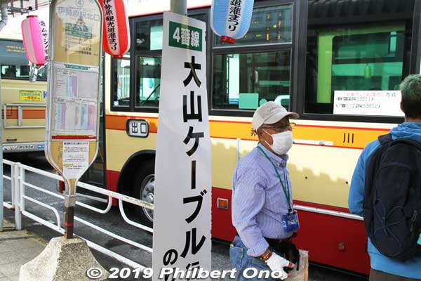 From Isehara Station's North Exit, go to bus stop 4 and take the bus going to Oyama Cable bus stop, taking about 30 min.
Keywords: kanagawa isehara oyama