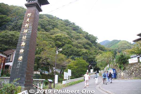 Entrance to the uphill Koma-sando path to Oyama Cable car station. 
Keywords: kanagawa isehara oyama