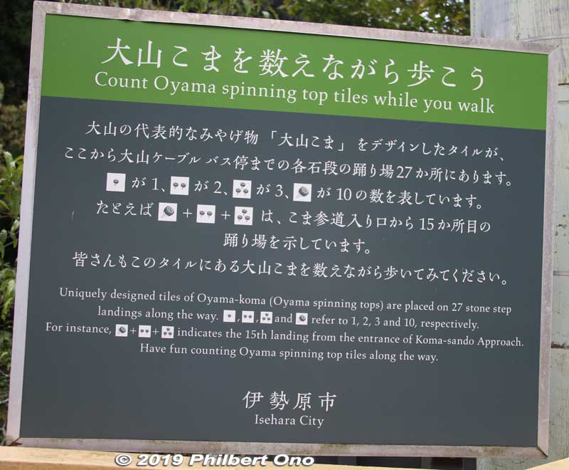 How to count the tops on the Koma-sando path.
Keywords: kanagawa isehara oyama