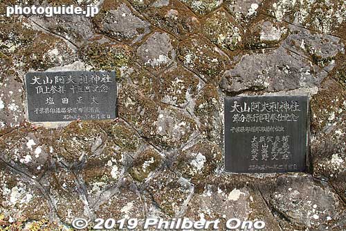 More names of pilgrims.
Keywords: kanagawa isehara oyama