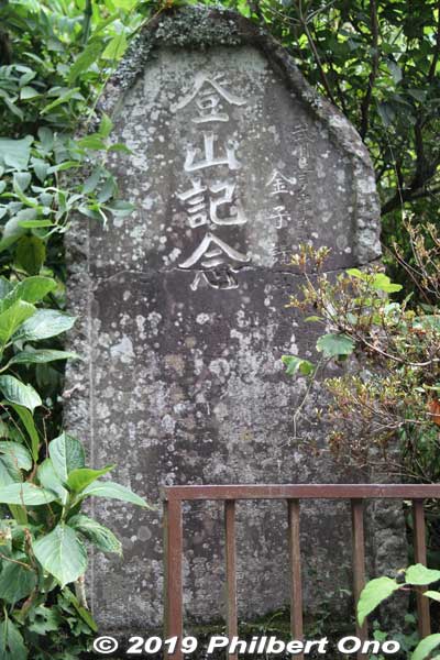 Pilgrimage monument.
Keywords: kanagawa isehara oyama