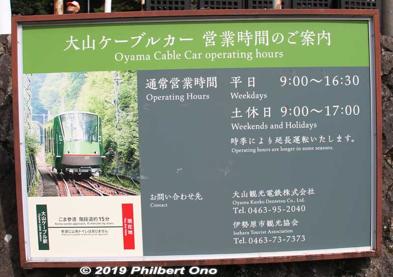 Oyama Cable Car hours.
Keywords: kanagawa isehara oyama