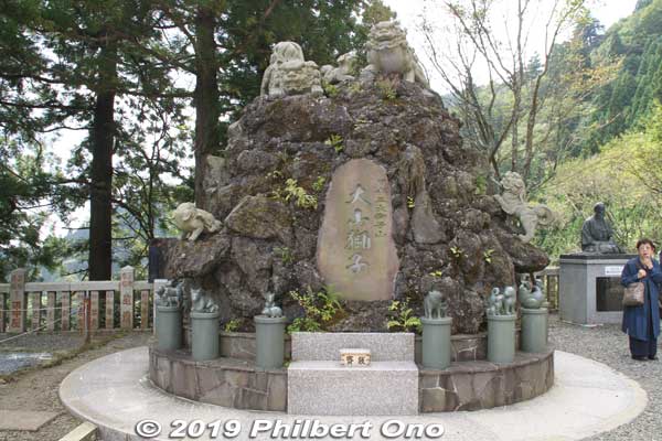 Oyama mountain of lions surrounded by animals from the Oriental zodiac. This is actually a large rock brought here from Mt. Fuji. Mt. Oyama's deity is the father of Mt. Fuji's goddess. 獅子山
Keywords: kanagawa isehara oyama Afuri Shrine