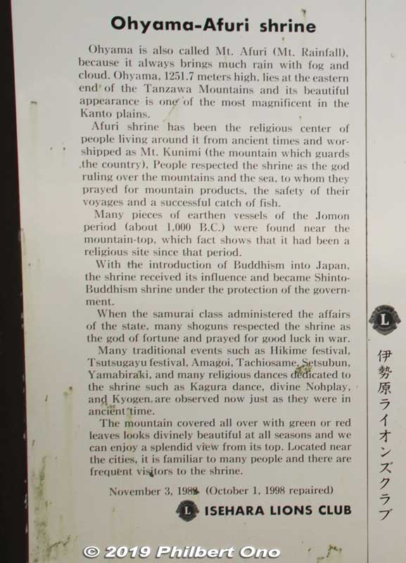 About Afuri Shrine.
Keywords: kanagawa isehara oyama Afuri Shrine