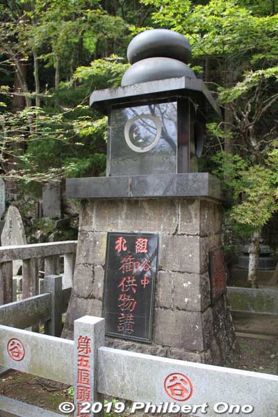 Monument from a pilgrimage group from Yanaka.
Keywords: kanagawa isehara oyama Afuri Shrine