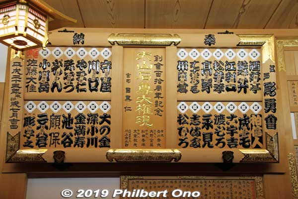 Keywords: kanagawa isehara oyama Afuri Shrine