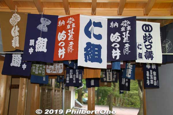 Nuno-maneki banners.
Keywords: kanagawa isehara oyama Afuri Shrine