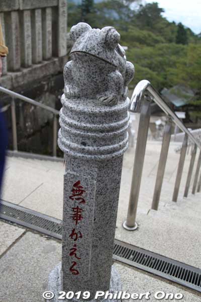 Frog for a safe return. "Kaeru"
Keywords: kanagawa isehara oyama Afuri Shrine