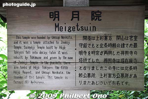 About Meigetsu-in temple. Meigetsu means "bright moon."
Keywords: kanagawa kamakura meigetsu-in temple zen ajisai hydrangea flowers 