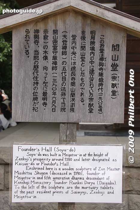 About Soyu-do.
Keywords: kanagawa kamakura meigetsu-in temple zen ajisai hydrangea flowers 