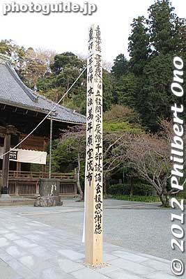 Keywords: kanagawa kamakura myohonji buddhist temple nichiren