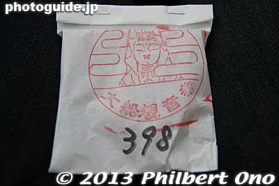 My bag of beans with a lottery number for prizes.
Keywords: kanagawa kamakura ofuna kannon buddhist temple setsubun festival