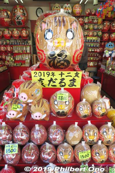 Daruma dolls.
Keywords: kanagawa kawasaki shingon-shu Buddhist temple