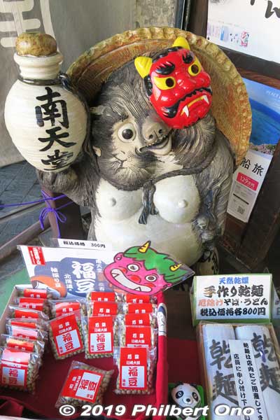 Tanuki dressed for Setsubun, complete with beans.
Keywords: kanagawa kawasaki shingon-shu Buddhist temple