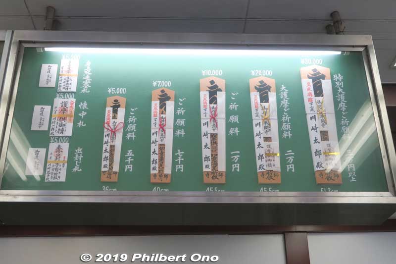 Goma wooden tablets for sale, ¥5,000 to ¥30,000. The Goma kito fire prayer to burn these prayer tablets is held a few times every morning and afternoon in the main hall. 護摩札
Keywords: kanagawa kawasaki shingon-shu daishi Buddhist temple