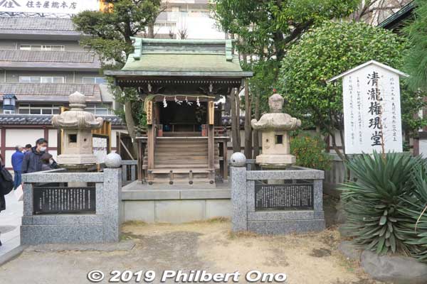 Seiryu Gengon-do Hall 清瀧権現堂
Keywords: kanagawa kawasaki shingon-shu daishi Buddhist temple