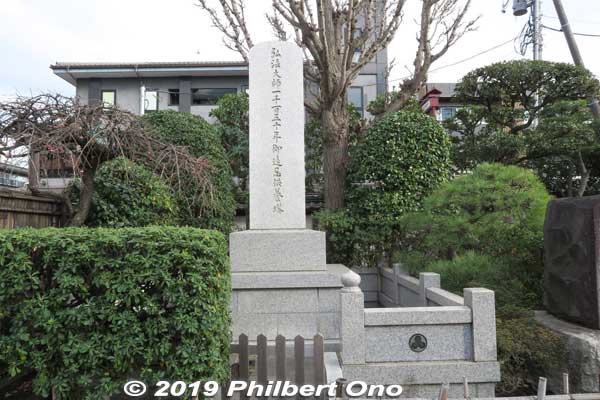 Kawasaki Daishi Temple has many monuments. This monument marks Kobo Daishi's 1,150th anniversary of his death.
Keywords: kanagawa kawasaki shingon-shu daishi Buddhist temple