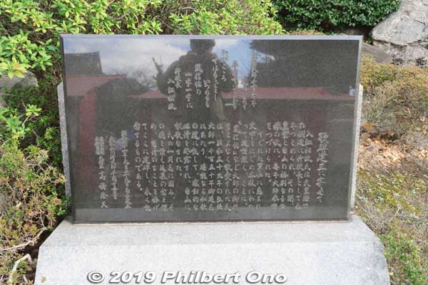 Monument for a poem about Kobo Daishi from Sept. 1986.
Keywords: kanagawa kawasaki shingon-shu daishi Buddhist temple