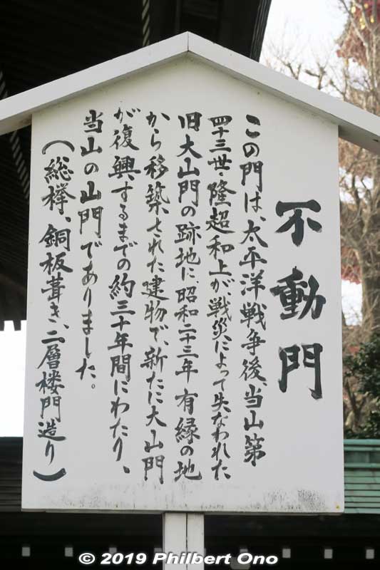 About the Fudomon Gate.
Keywords: kanagawa kawasaki shingon-shu daishi Buddhist temple