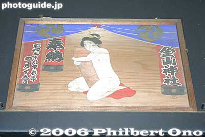 Painting inside Kanayama Shrine
Keywords: kanagawa kawasaki kanayama jinja shrine phallus penis kanamara matsuri festival