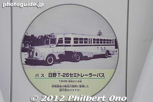 Semi-trailer bus from 1948.
Keywords: kanagawa kawasaki train bus railway museum
