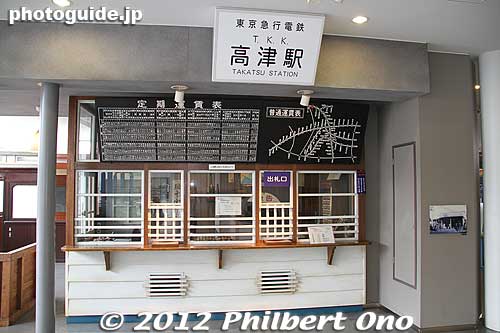 Station ticket office, recreating the old Takatsu Station.
Keywords: kanagawa kawasaki train bus railway museum