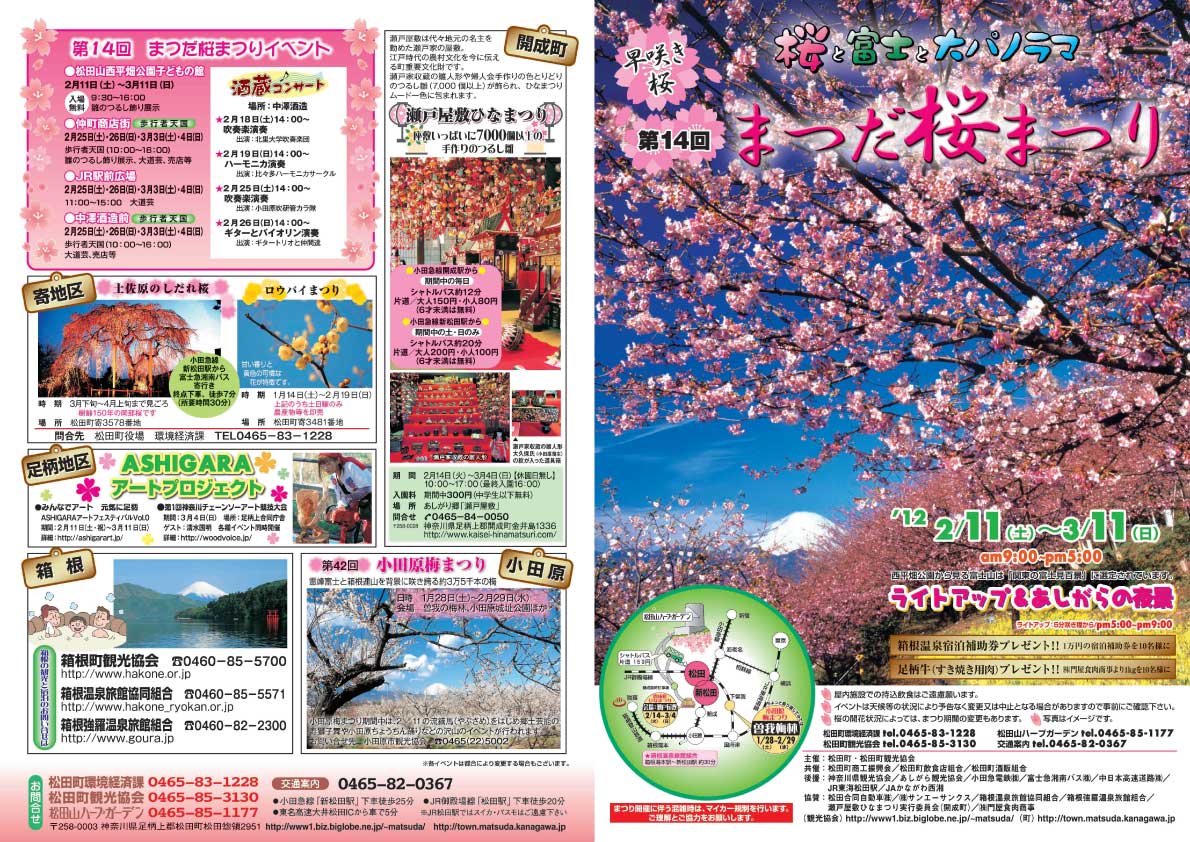 Matsuda Sakura Festival brochure.
Keywords: kanagawa matsuda-machi town kawazu sakura matsuri cherry blossoms flowers trees
