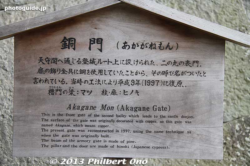 About the Akagane-mon Gate.
Keywords: kanagawa odawara castle