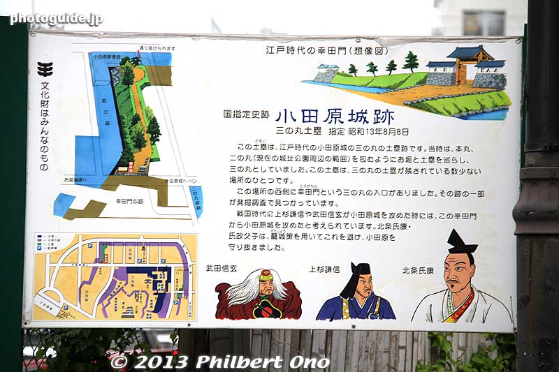 About the earthen wall site.
Keywords: kanagawa odawara castle