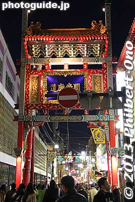 Chinatown gate.
Keywords: kanagawa yokohama chinatown chinese new year