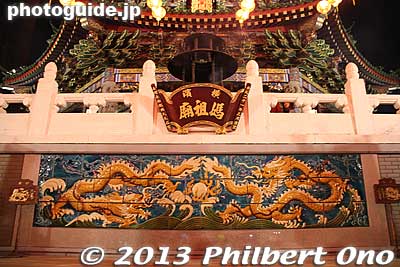 Keywords: kanagawa yokohama chinatown chinese new year Ma Zhu Miao Temple Masobyo