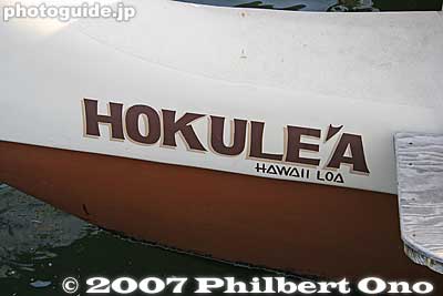 Keywords: kanagawa yokohama port hokulea canoe boat sail hawaiian