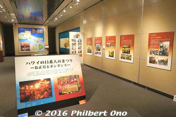 The right wall has exhibit panels explaining about New Year's (Oshogatsu) in Hawai’i.
