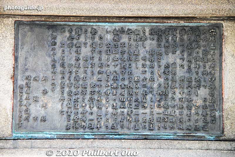 Plaque behind the statue.
Keywords: kanagawa yokohama kamonyama park 
