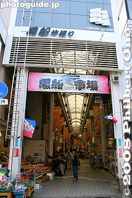 Kurofune Ichiba shopping arcade. "Kurofune" means black ship, in reference to Commodore Perry's ships.
Keywords: kanagawa yokosuka kurihama 
