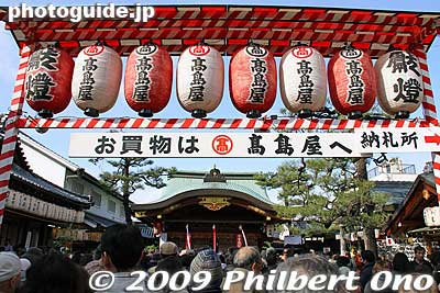 Shrine ahead
Keywords: kyoto toka ebisu shrine jinja festival matsuri 