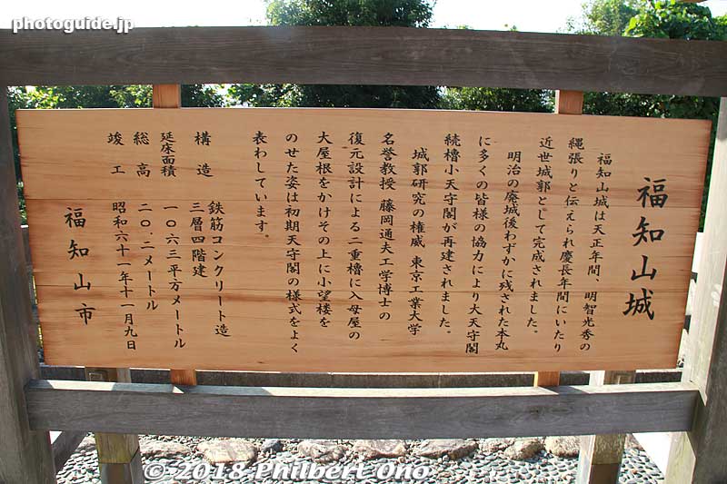About Fukuchiyama Castle.
Keywords: kyoto Fukuchiyama Castle
