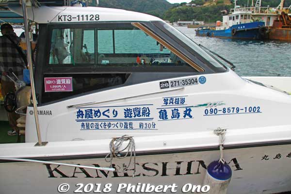 Phone No. for Mr. Yamada's Kameshima Maru boat cruises in Ine. 
Keywords: kyoto ine funaya boat house fisherman village