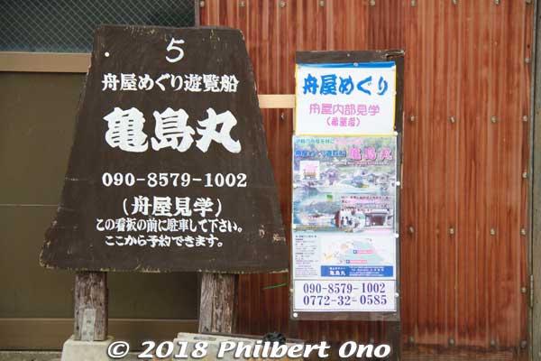 Phone No. for Mr. Yamada's Kameshima Maru boat cruises in Ine. This is at the boat dock.
Map (Kameshima Maru boat dock): https://goo.gl/maps/9zmSW4Nun4P2
Keywords: kyoto ine funaya boat house fisherman village