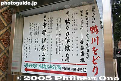 Dance program for 2005.
Keywords: kyoto kamogawa odori geisha dance pontocho