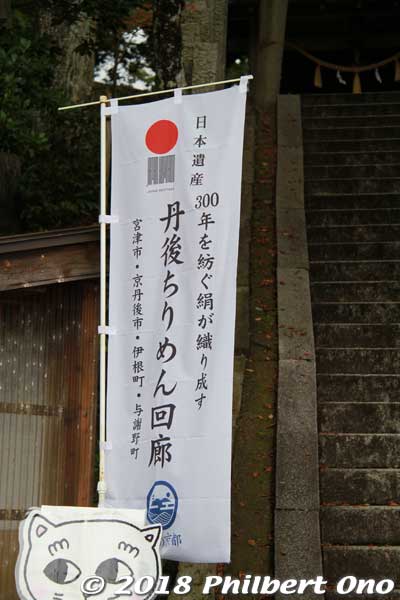 Japan Heritage banner marking the 300th anniversary of Tango chirimen.
Keywords: kyoto kyotango Kotohira Konpira Shinto shrine