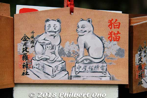 Koma-neko ema prayer tablet.
Keywords: kyoto kyotango Kotohira Konpira Shinto shrine koma-neko cat guardians