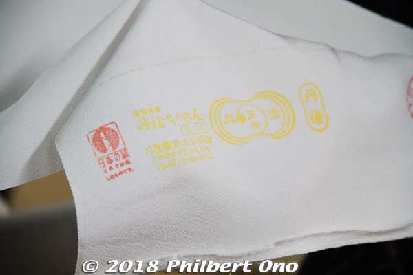 Seal of approval on chirimen fabric. Although Yoshimura Shouten is mainly a wholesaler, they also sell fabrics to individuals.
http://yoshimura-shouten.jp/
Keywords: kyoto kyotango tango peninsula chirimen silk crepe fabric material textile