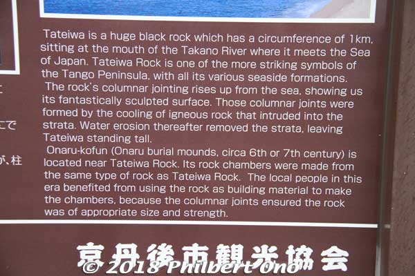 About Tateiwa Rock.
Keywords: kyoto kyotango peninsula geopark tateiwa rock