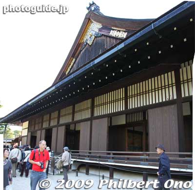 Now we came to the palace's largest structure called Otsunegoten. This was the actual residence of the emperor. Emperor Meiji lived here until he moved to Tokyo.
Keywords: kyoto imperial palace gosho emperor residence 