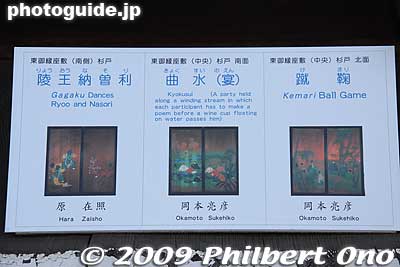 About the paintings in a room of the Otsunegoten.
Keywords: kyoto imperial palace gosho emperor residence 