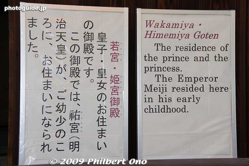 About the Wakamiya/Himemiya Goten.
Keywords: kyoto imperial palace gosho emperor residence 