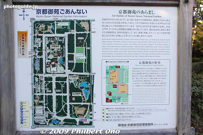 Map and about the Kyoto Gyoen National Garden.
Keywords: kyoto imperial palace gosho emperor residence 